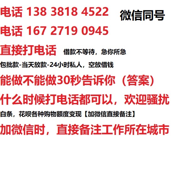 咸安借钱上门放款|咸安线下个人借贷周转|咸安私人放款联系方式